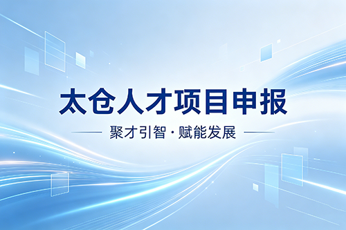 创业服务